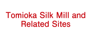 Tomioka Silk Mill and Related Sites