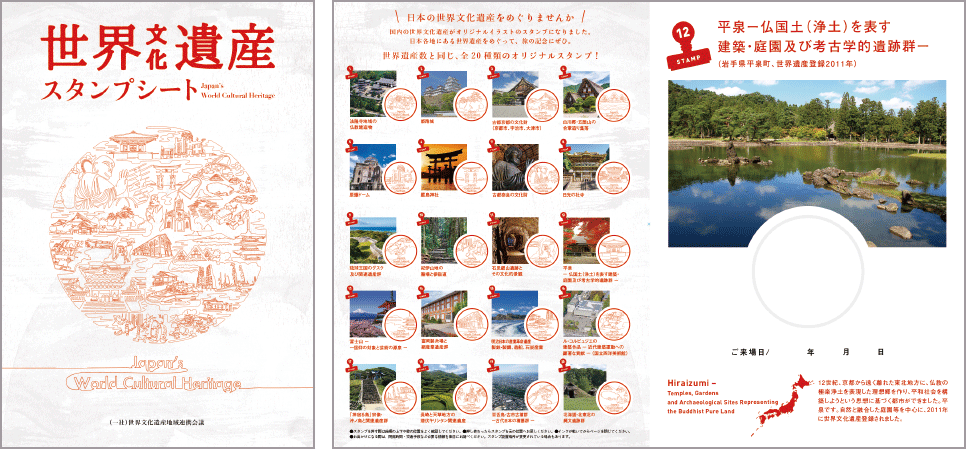 Briefmarken-Rallye-Hauptbuch