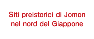 Siti preistorici di Jomon nel nord del Giappone