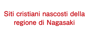 Siti cristiani nascosti della regione di Nagasaki